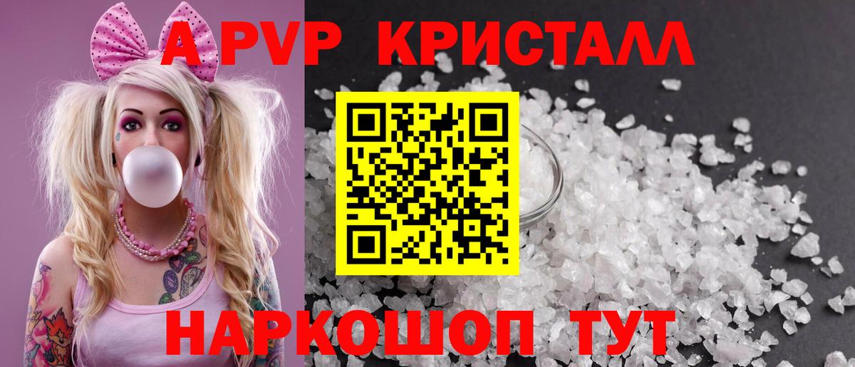 Альфа ПВП  Alpha PVP СК КРИС  Вход с VPN  A-PVP крисы CK  Нефтеюганск 