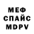 Первитин Methamphetamine SHU TER
