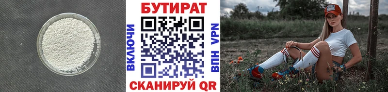 цены наркотик  Нефтеюганск  БУТИРАТ жидкий экстази 