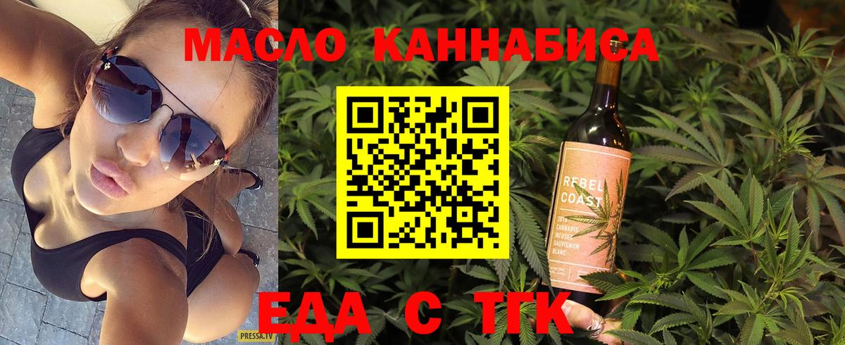 Нефтеюганск  Печенье с ТГК конопля  Вход с VPN 