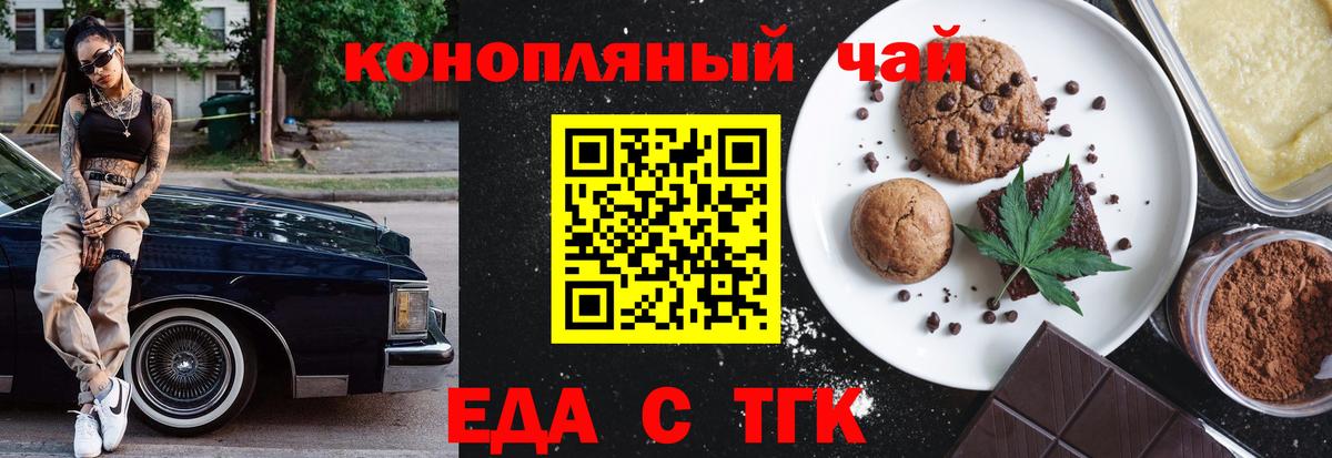 Cannafood марихуана Нефтеюганск