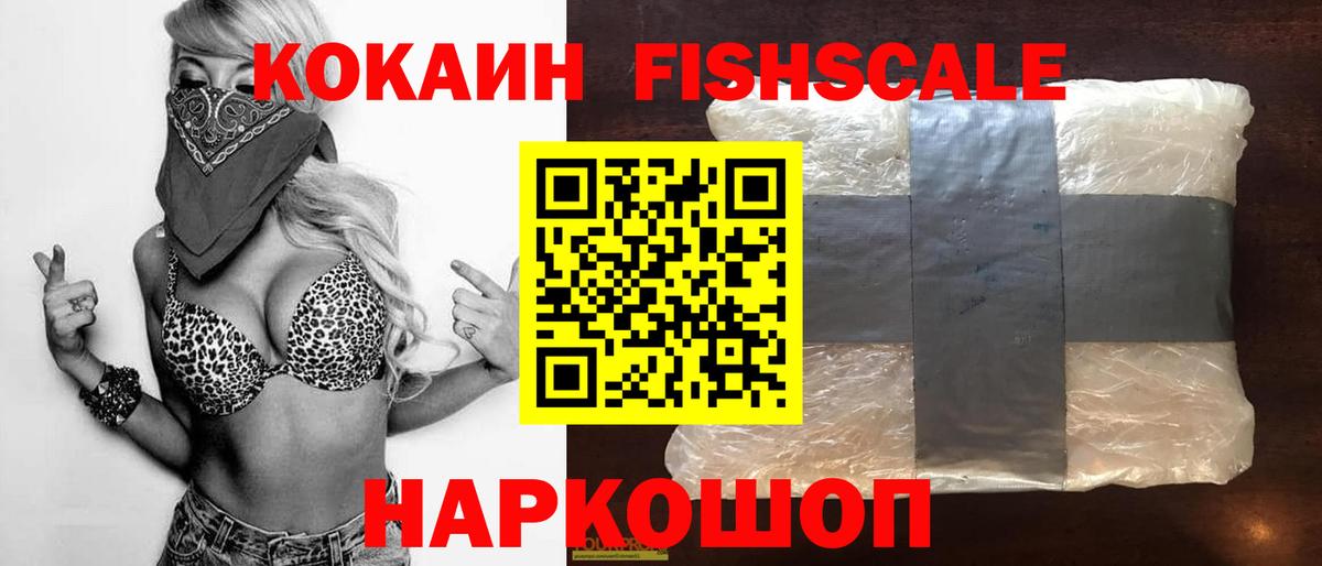 Кокаин VHQ Нефтеюганск