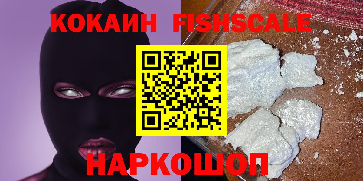 COCAIN Эквадор  COCAIN  Нефтеюганск  Вход с VPN 