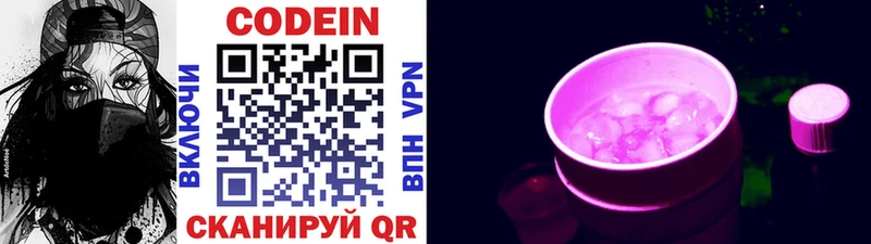 гидра ссылки  Нефтеюганск  Codein напиток Lean (лин)  купить  цена 