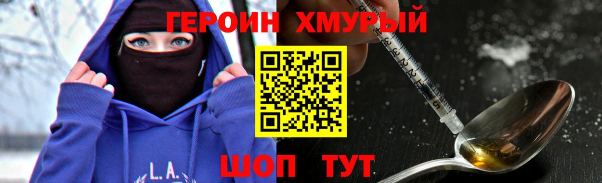 Героин Афган Нефтеюганск