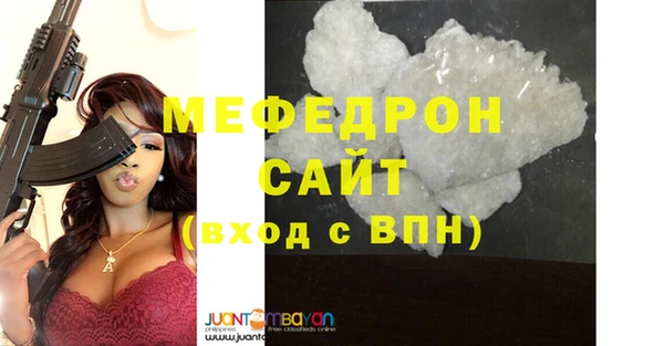 мяу мяу кристалл Абаза