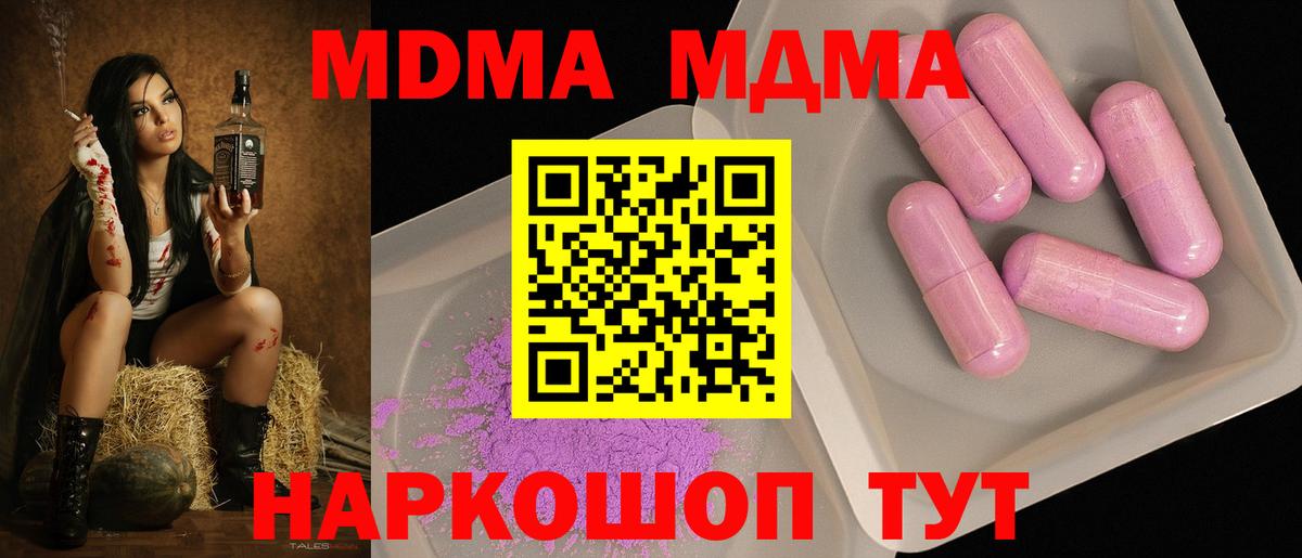 MDMA молли  Вход с VPN  Нефтеюганск  МДМА молли 