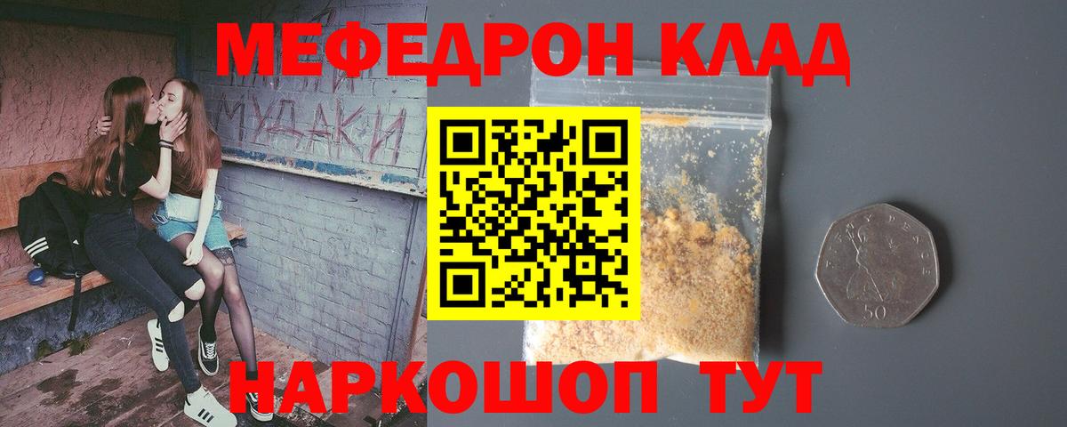 Меф кристаллы Нефтеюганск