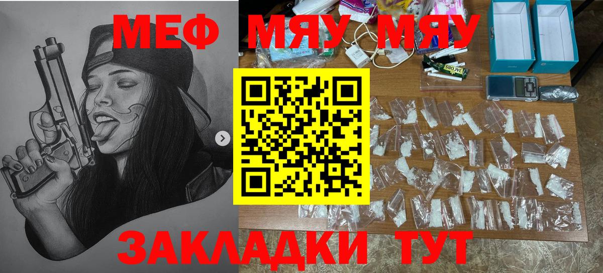 hydra вход  МЕФ VHQ  Вход с VPN  Меф  цены наркотик  Нефтеюганск  Меф 