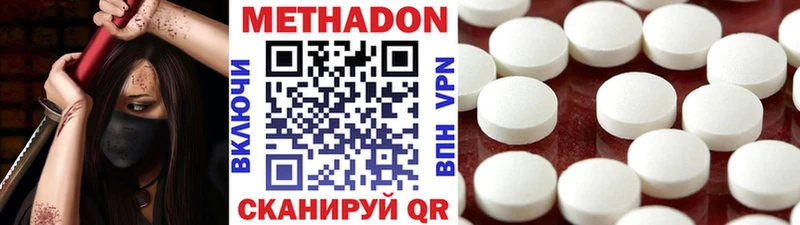 купить   Нефтеюганск  сайты даркнета наркотические препараты  Метадон VHQ 