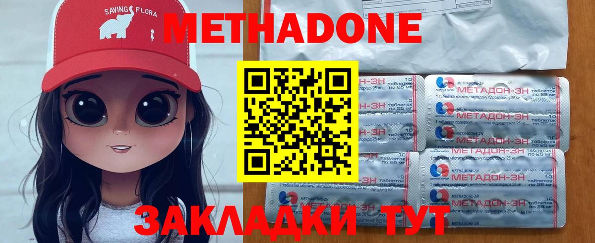 Метадон VHQ  Вход с VPN  Метадон белоснежный  Нефтеюганск 