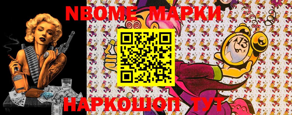 Наркотические марки 1500мкг  Марки N-bome  Наркотические марки 1500мкг  Нефтеюганск  Вход с VPN 