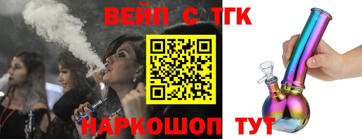 Дистиллят ТГК вейп с тгк Нефтеюганск
